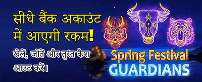 India's Top Tower Game banner