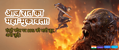 Join the Rush Challenge banner
